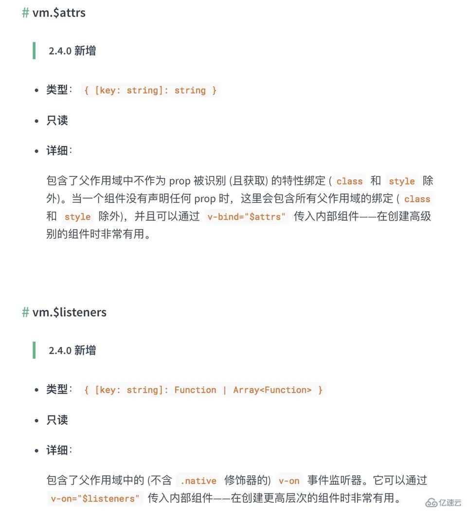 Vue中如何实现组件间通信