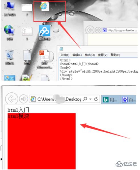 用html写网页的具体步骤