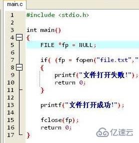 怎么解決c語言使用fopen打開文件失敗的問題