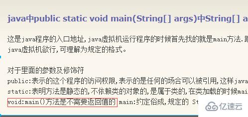 java中的public static void main是什么意思