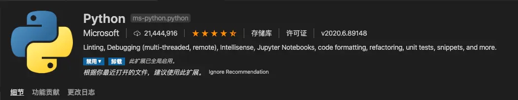 Python使用Vscode配置开发环境的方法