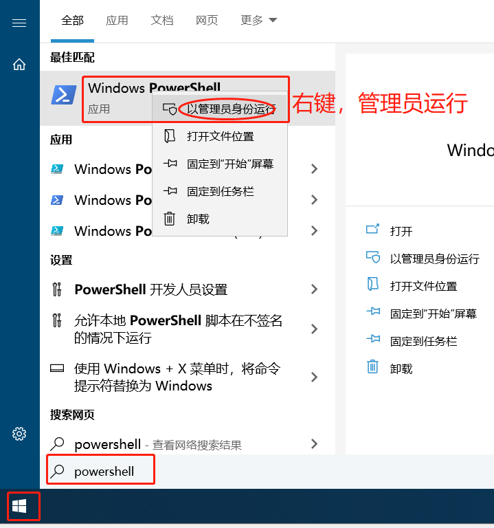 Win10安装linux子系统的方法