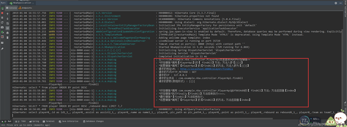 Springboot2 如何去配置AOP日志