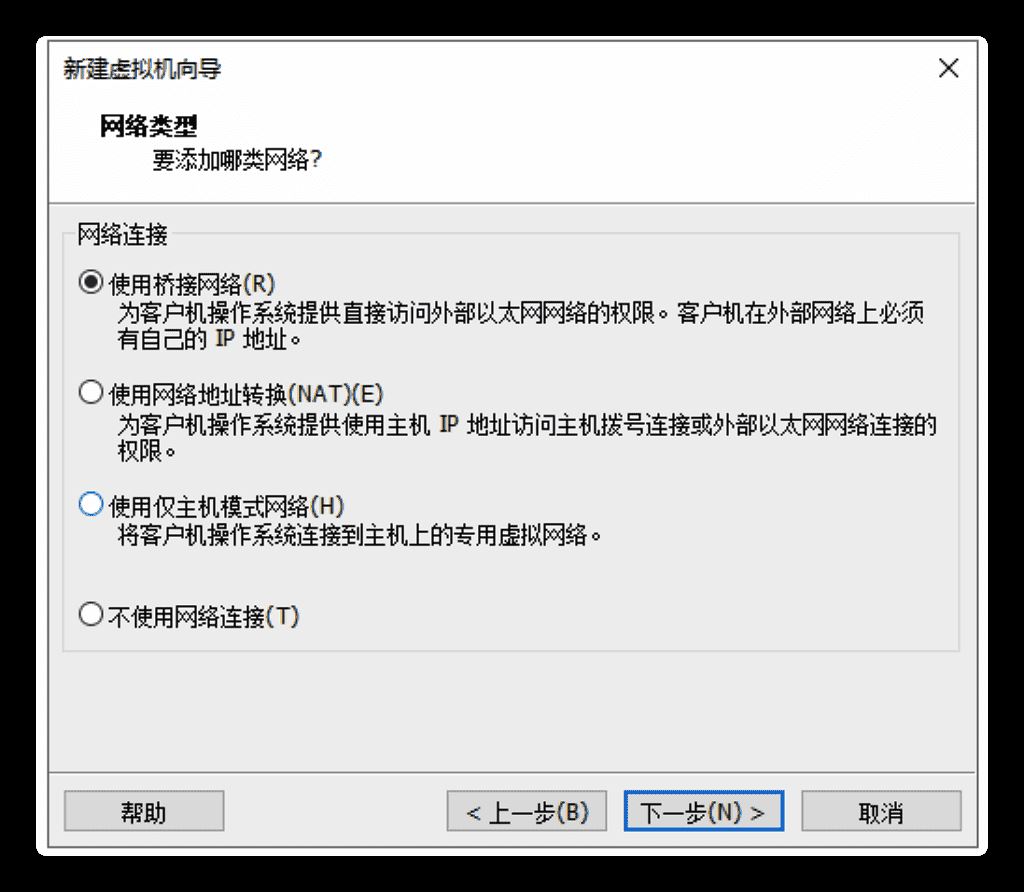 如何用VMWare安装配置Linux环境