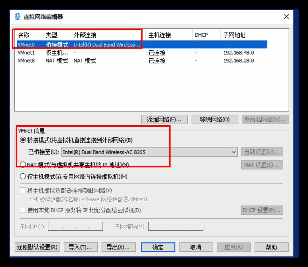 如何用VMWare安装配置Linux环境