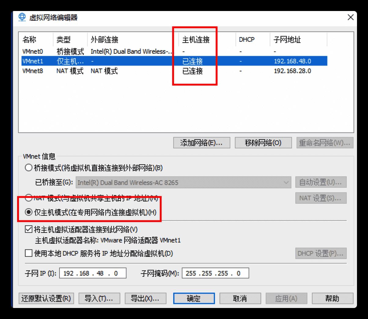 如何用VMWare安装配置Linux环境