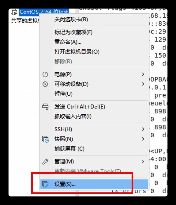 如何用VMWare安装配置Linux环境