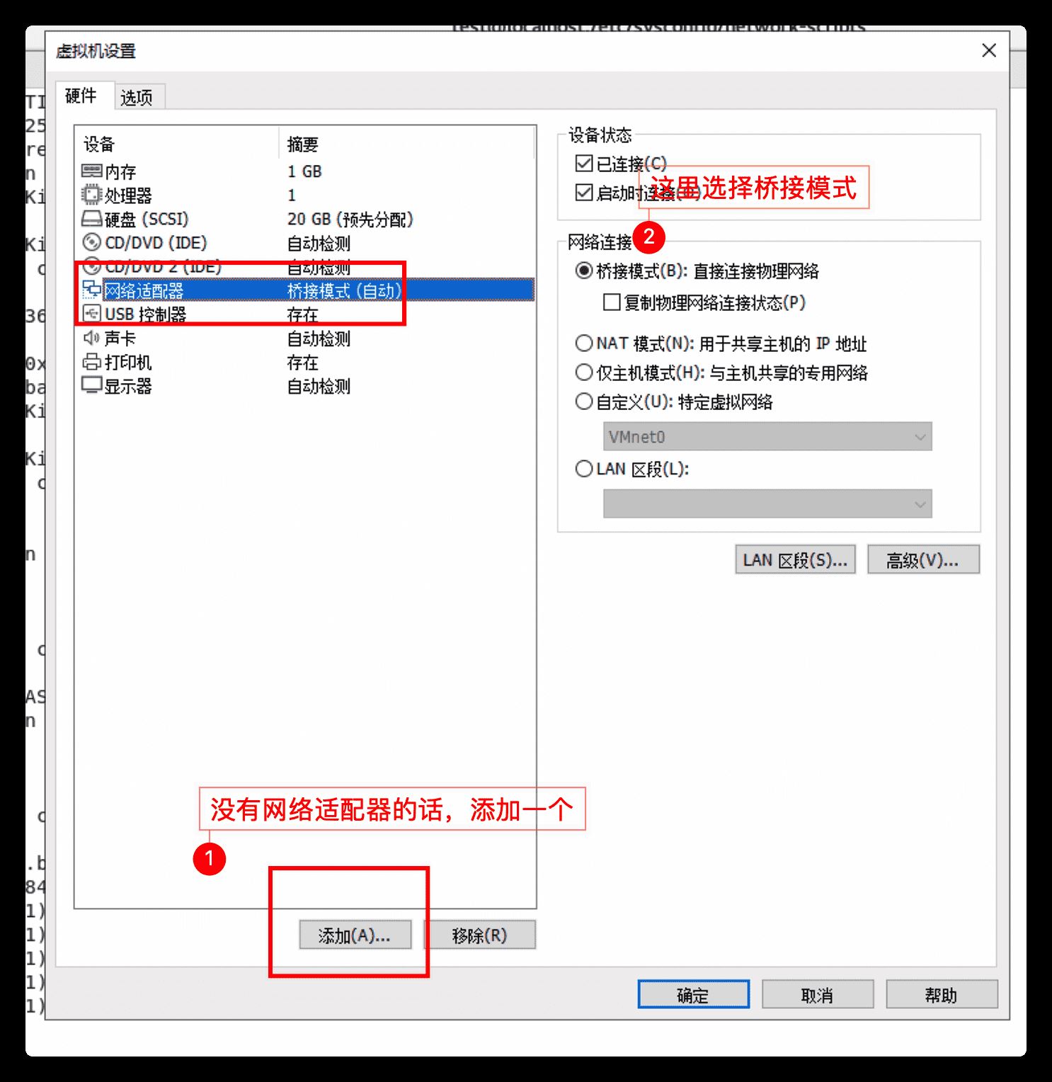 如何用VMWare安装配置Linux环境