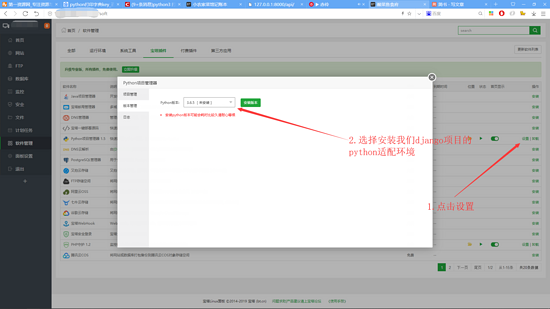 在寶塔面板配置Nginx的步驟