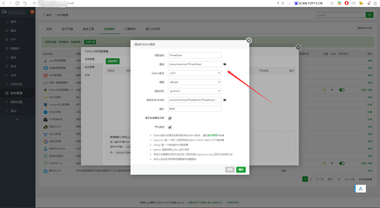 在寶塔面板配置Nginx的步驟