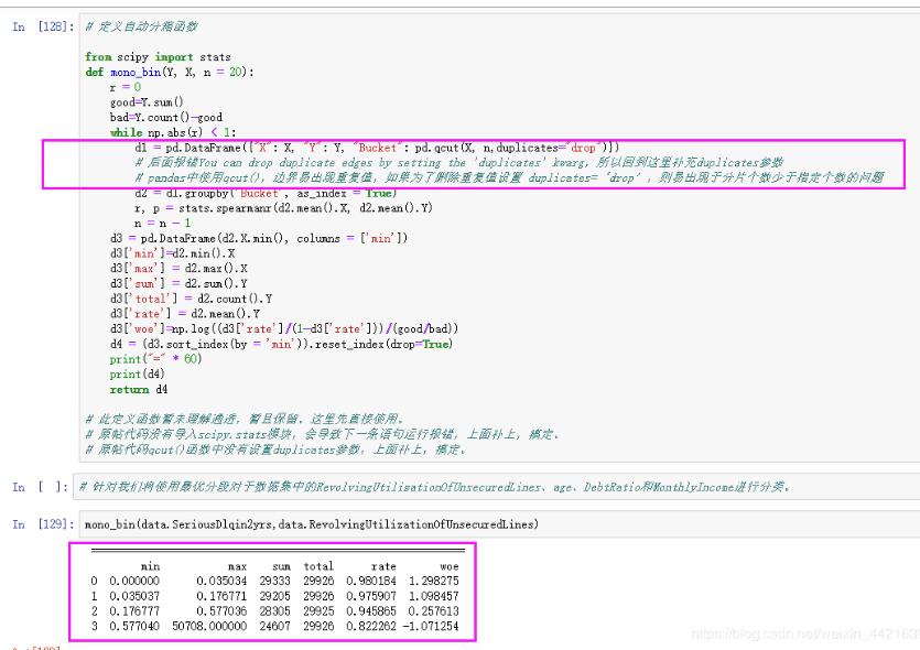 pandas-cut-pandas-qcut