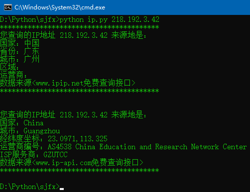 python如何实现查询ip地址来源