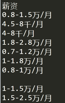 Python如何基于requests库爬取网站信息