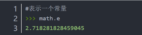 python數(shù)字類型math庫原理解析