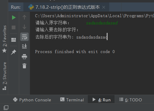 Python编程中如何使用strip()函数的正则表达式