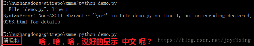 python中文乱码的示例分析