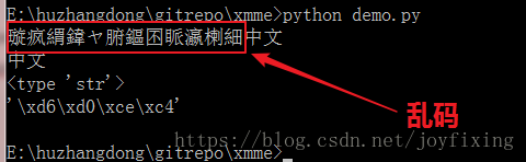 python中文乱码的示例分析