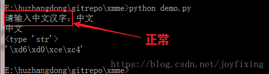 python中文乱码的示例分析