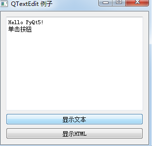 怎么在python中使用QTextEdit控件