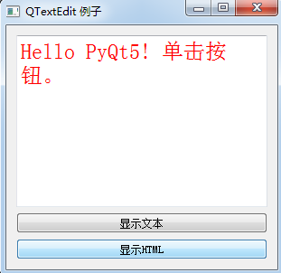 怎么在python中使用QTextEdit控件