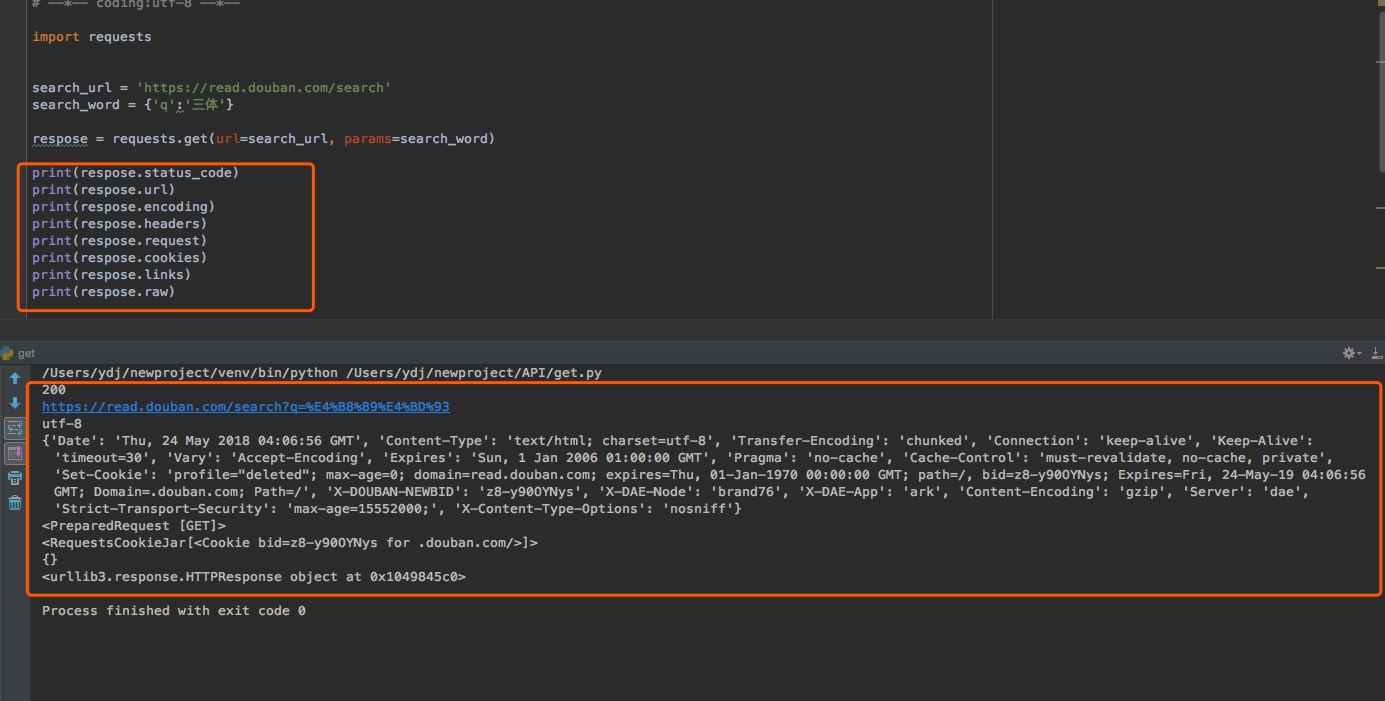 Python接口测试get请求过程的示例分析
