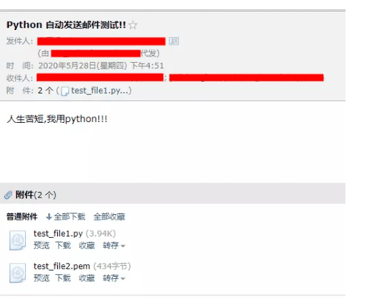 详解python中SMTP如何实现自动发送邮件