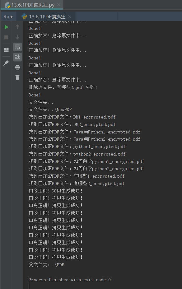 Python中PDF文件操作的示例分析