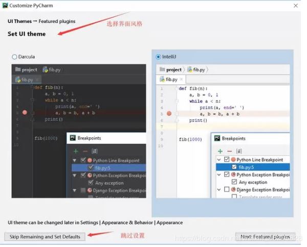 如何安装Python开发工具PyCharm