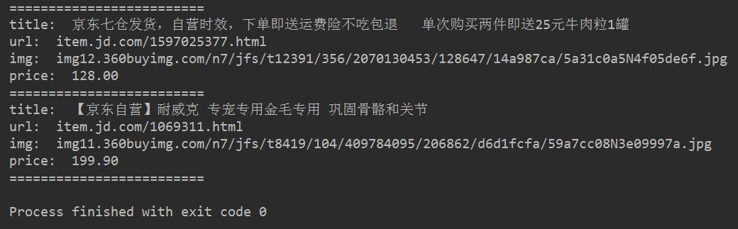 Python中CSS选择器如何爬取京东网商品信息