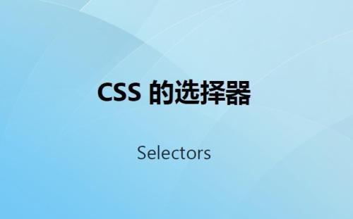 Python中CSS选择器如何爬取京东网商品信息