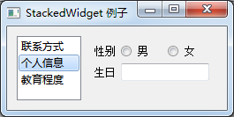 怎么在python中使用QStackedWidget控件