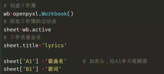 Python爬取qq音乐歌词到本地的实现方法