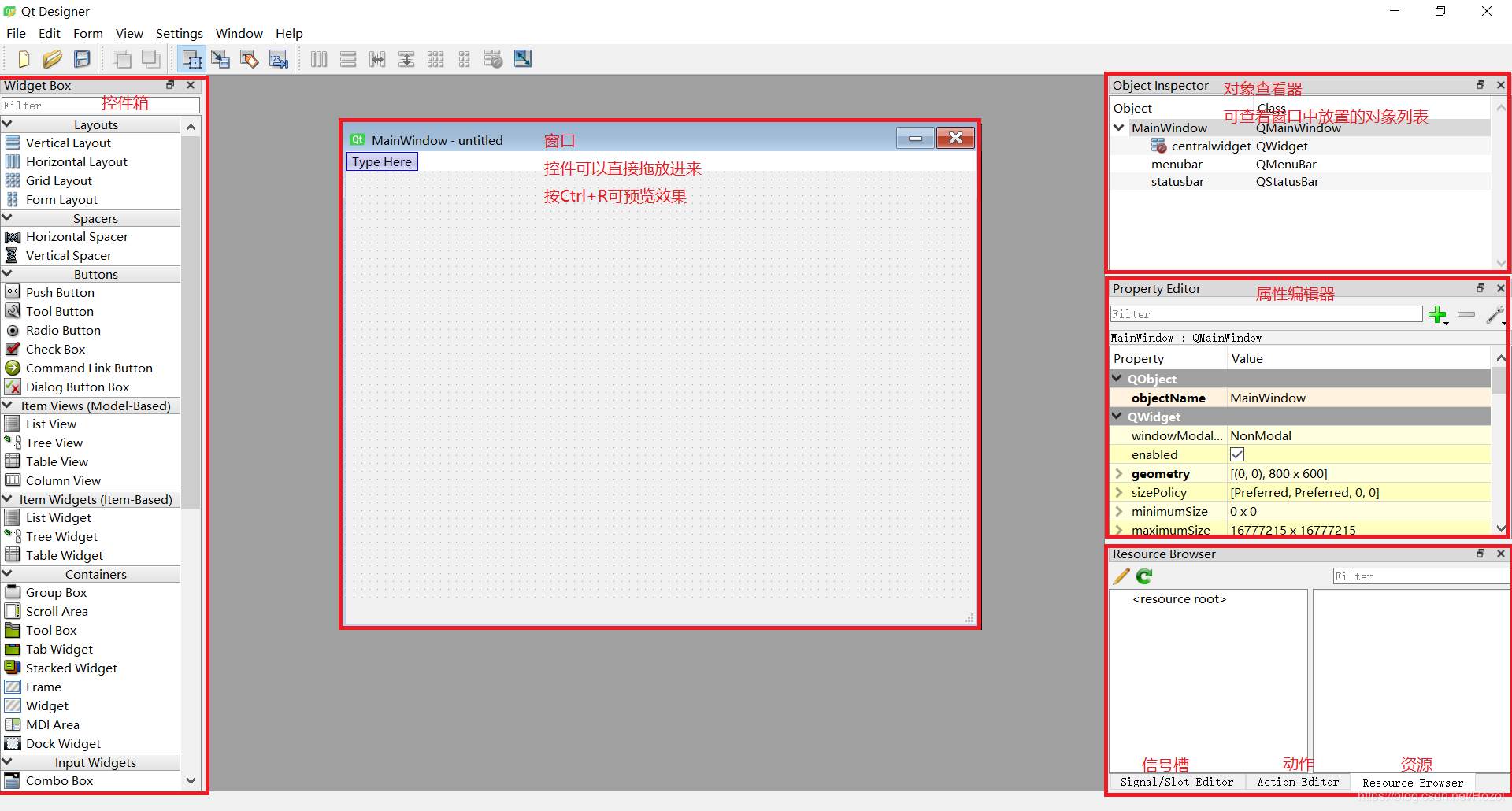 python GUI库图形界面开发之PyQt5 Qt Designer工具怎么用