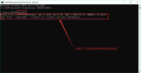 python解释器pycharm安装及环境变量配置教程图文详解