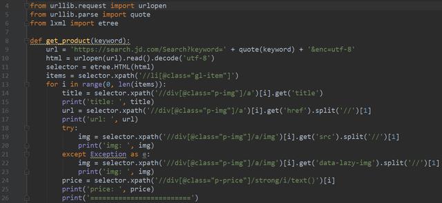Python如何利用Xpath选择器爬取京东网商品信息