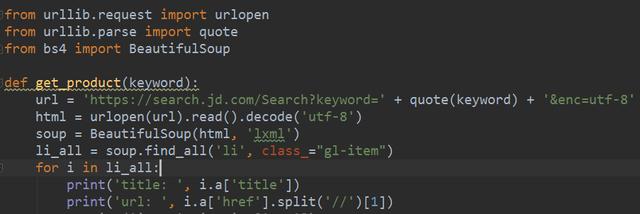 Python基于BeautifulSoup如何爬取京东商品信息