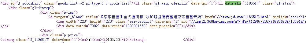 Python使用正则表达式爬取京东商品信息的方法