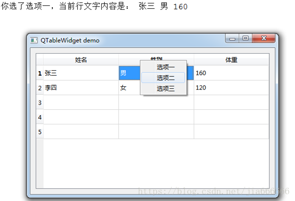 如何在python中使用QTableWidget控件