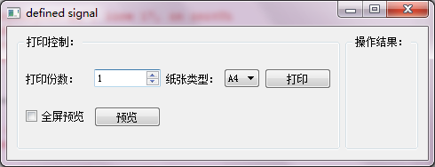 PyQt5中信号与槽机制、自定义信号的示例分析