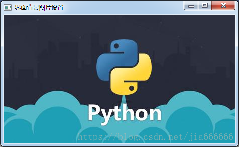 python GUI庫圖形界面開發(fā)之PyQt5窗口背景與不規(guī)則窗口實例