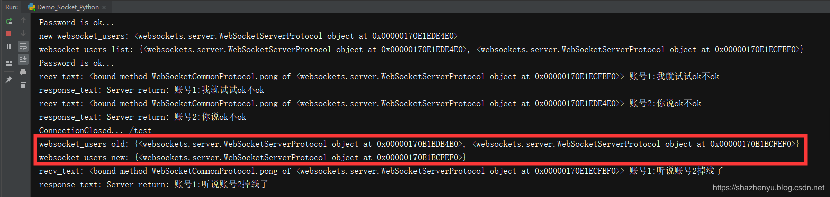 Python Websocket服务端通信的使用示例