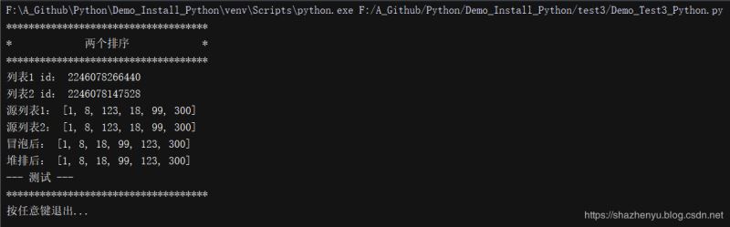 Python3如何在Windows和Linux上打包