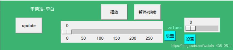 python如何实现可下载音乐的音乐播放器