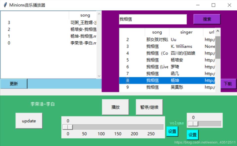 python如何實(shí)現(xiàn)可下載音樂的音樂播放器