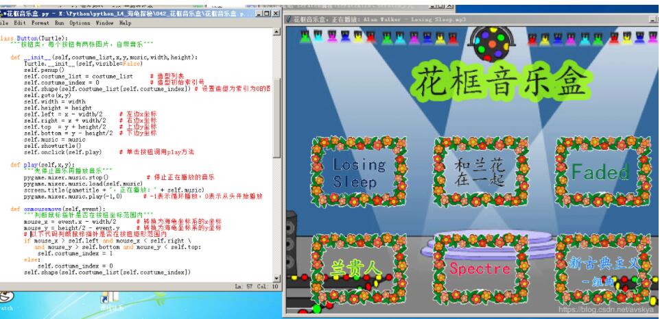 python实现音乐播放器 python实现花框音乐盒子