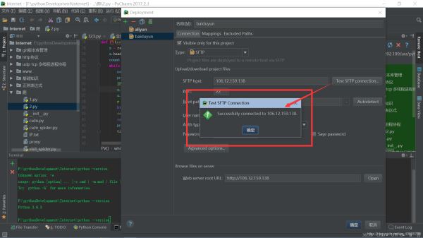 Pycharm远程连接服务器并实现代码同步上传更新功能