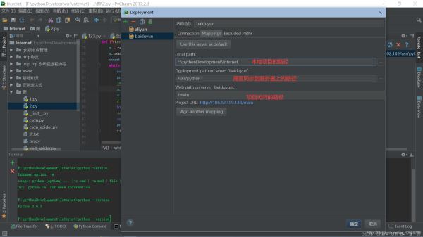 Pycharm远程连接服务器并实现代码同步上传更新功能