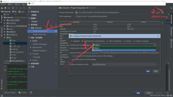 Pycharm远程连接服务器并实现代码同步上传更新功能