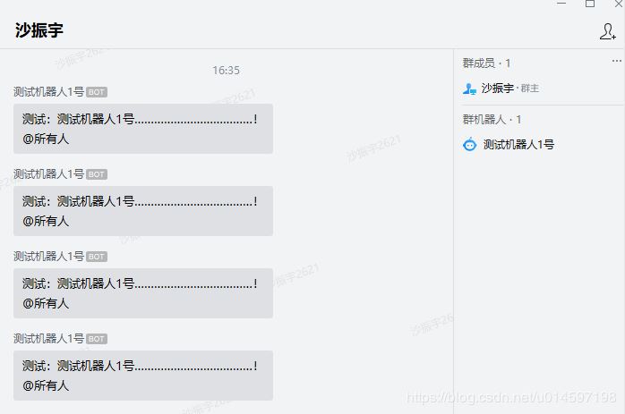 如何使用Python实现企业微信机器人每天定时发消息示例