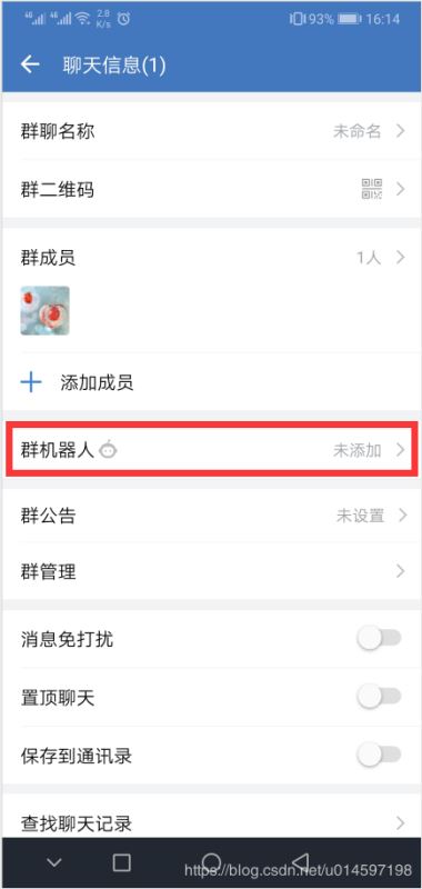 如何使用Python实现企业微信机器人每天定时发消息示例